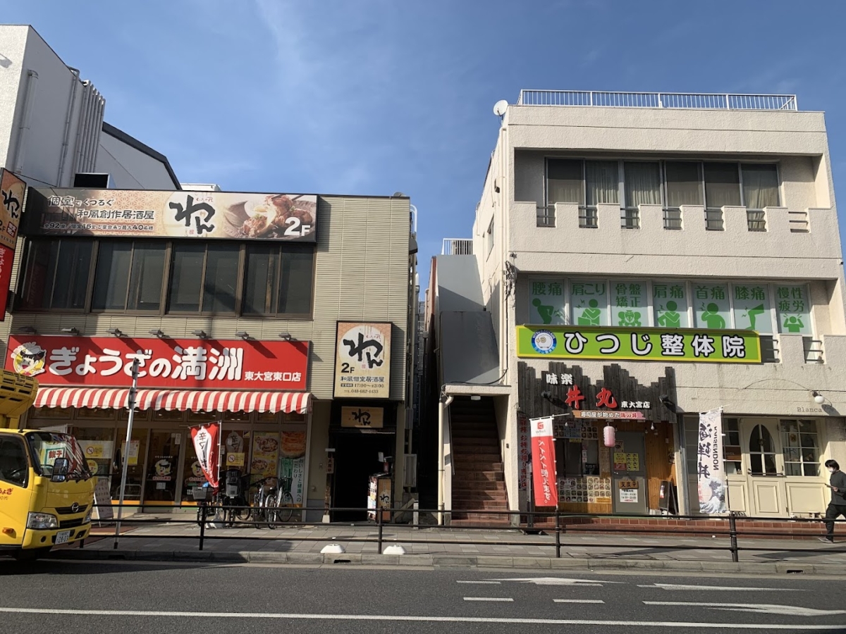 ひつじ整体院 大宮院