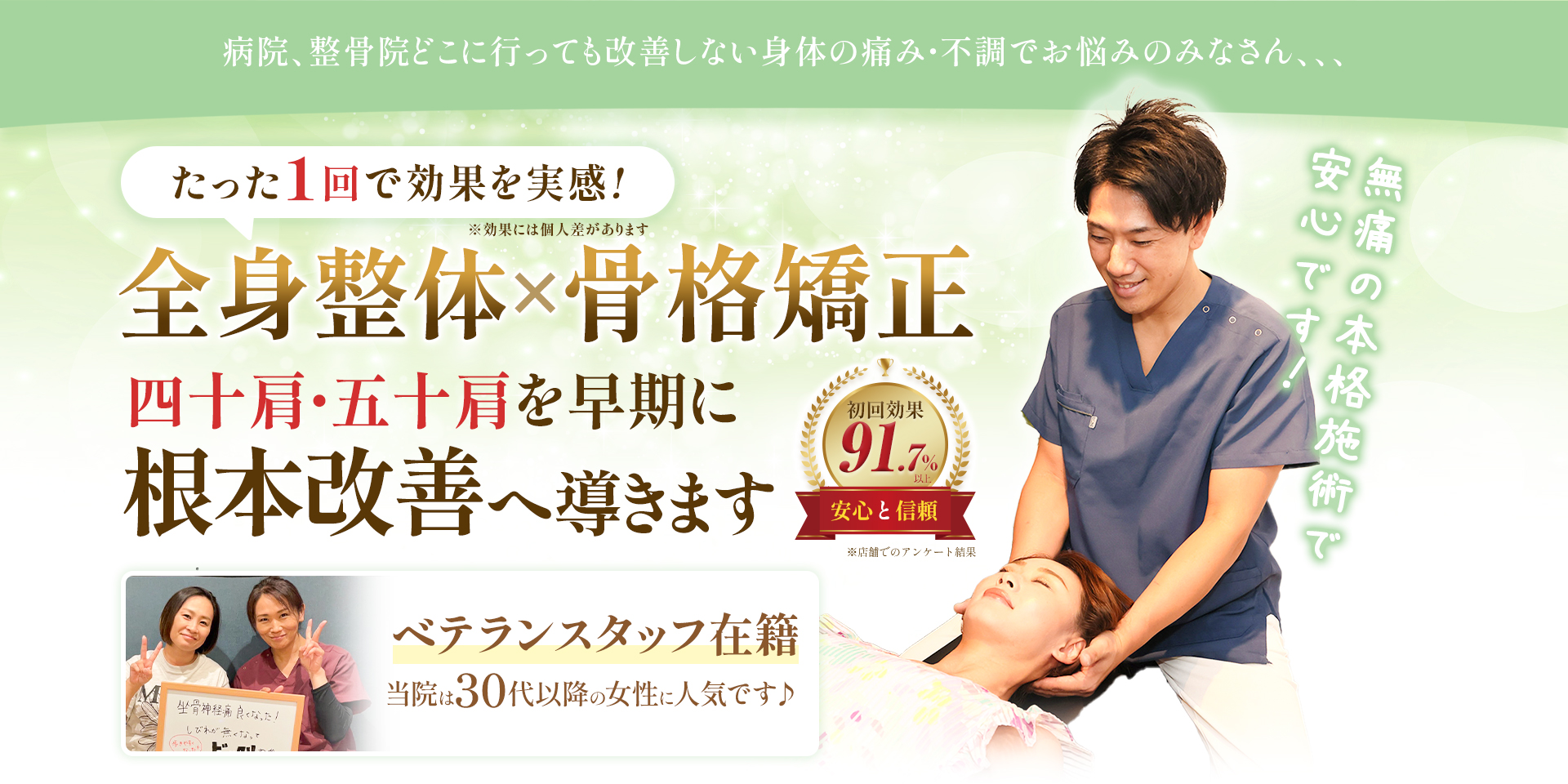 四十肩・五十肩パソコン